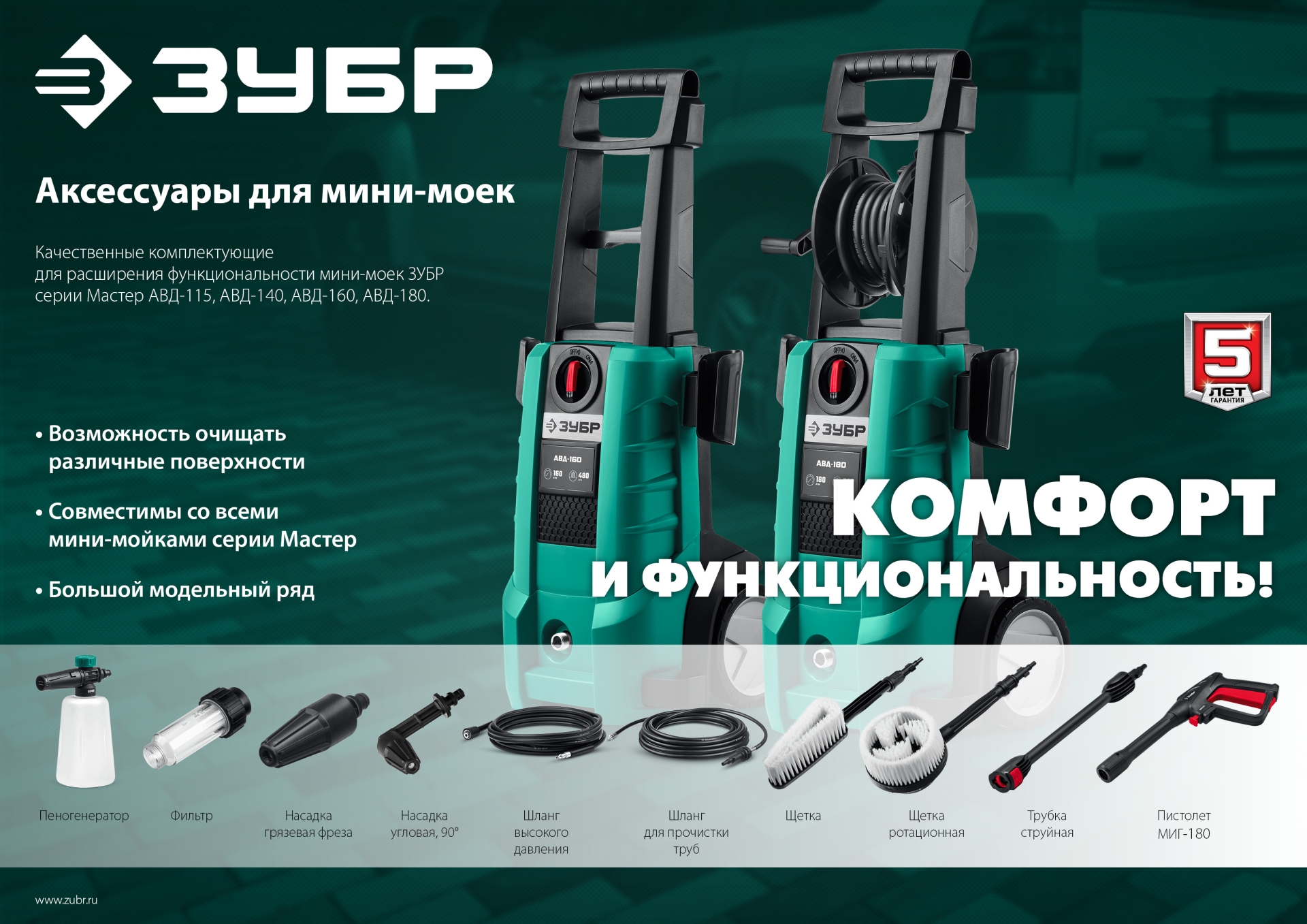 ЗУБР универсальный фильтр для минимоек (70402-1)