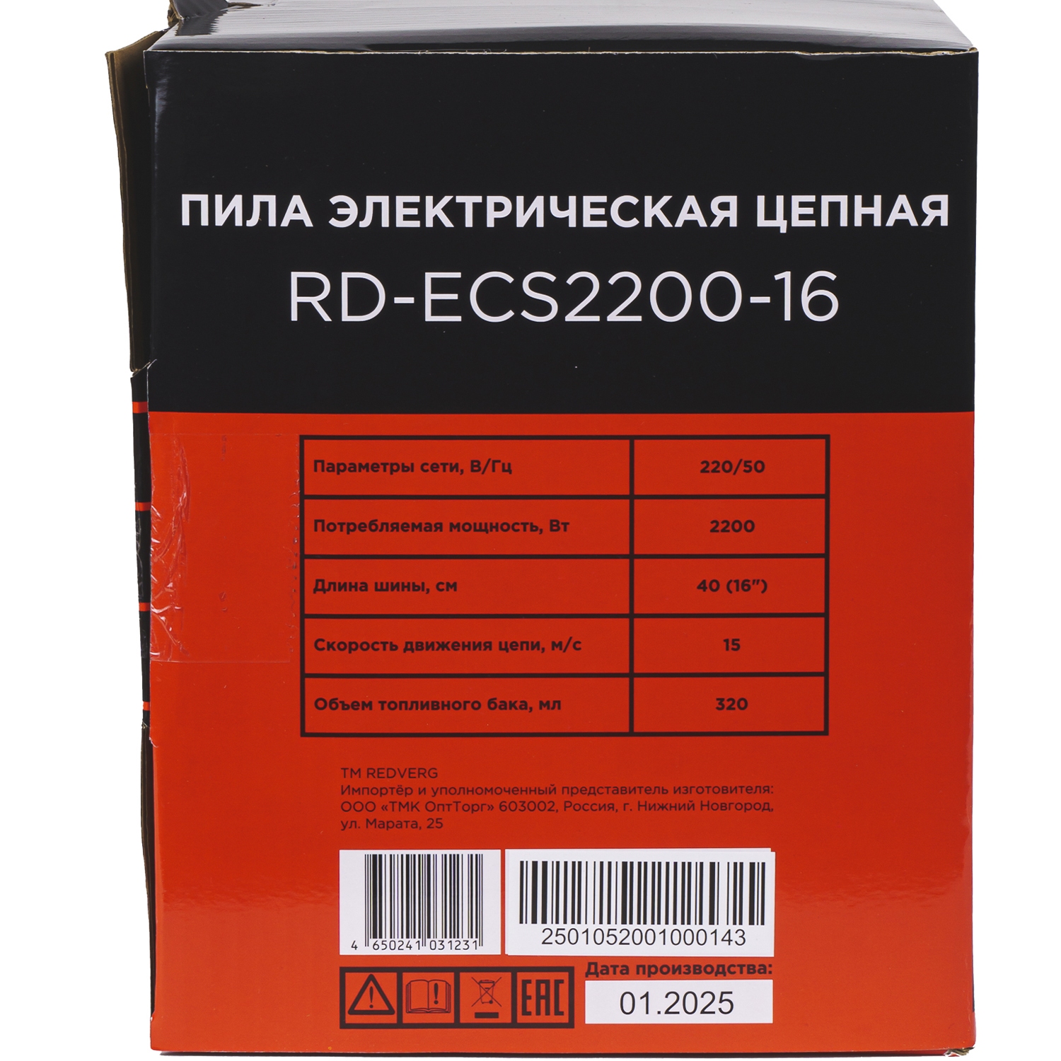 Пила цепная электрическая REDVERG RD-ECS2200-16