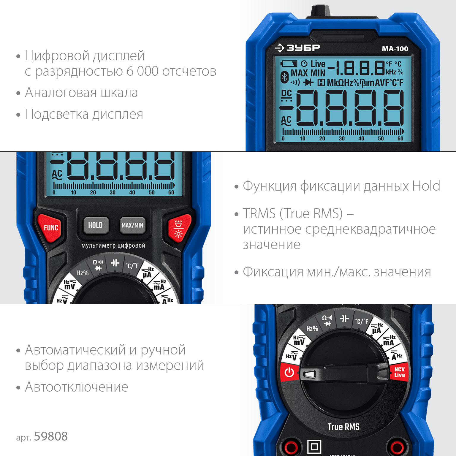 ЗУБР МА-100 цифровой мультиметр (59808)