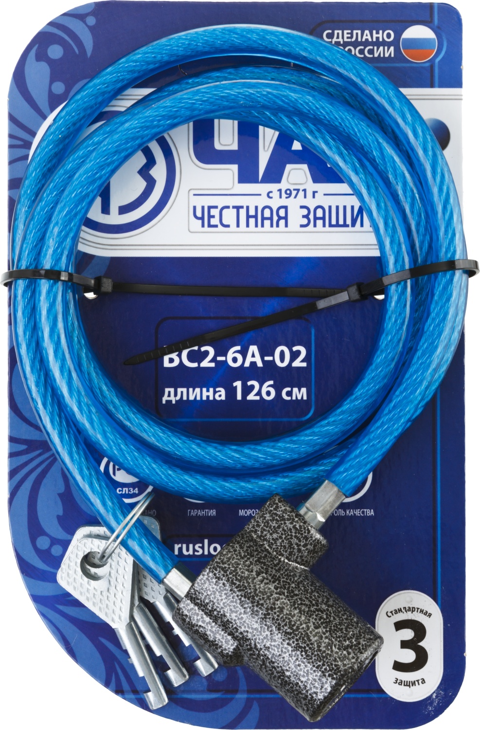 ВС2-6А-02, 1260 мм, дисковый механизм секрета, тросовый замок (37220-6-02)