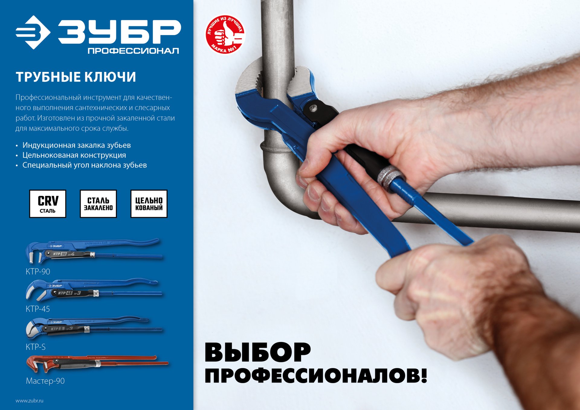 ЗУБР КТР-45, №2, 1.5″, 440 мм, трубный ключ, Профессионал (27337-2)