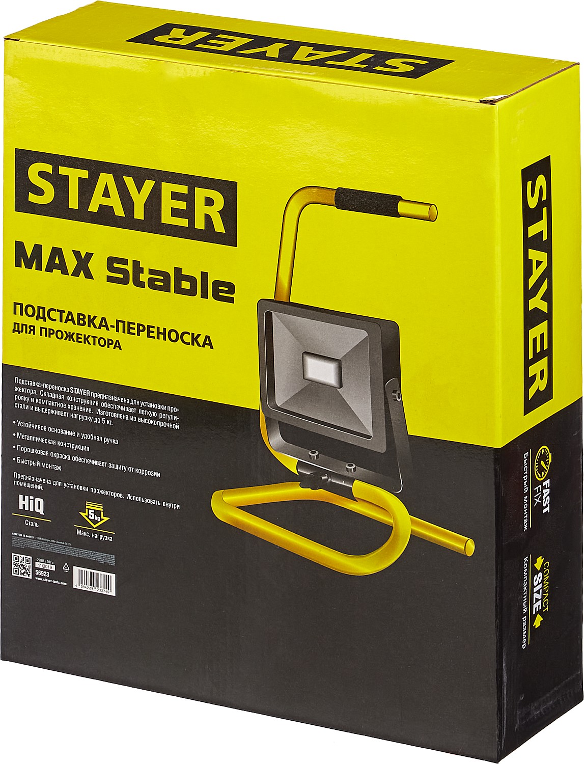 STAYER 295 х 385 х 405, переносная подставка для прожектора MAX Stable (56923)