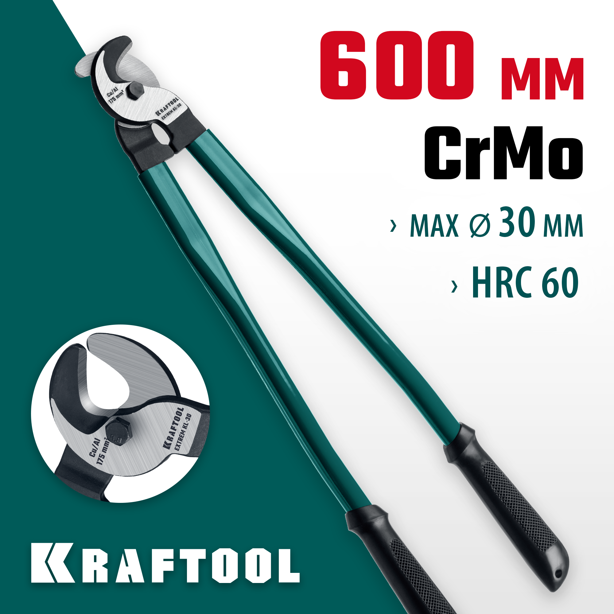 KRAFTOOL Extrem KL-30, кабелерез (23349-30)+N1237:O1249O1236:O1249