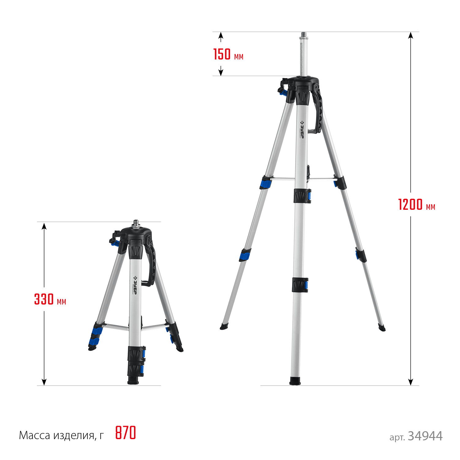 ЗУБР Ш-120, элевационный штатив (34944)