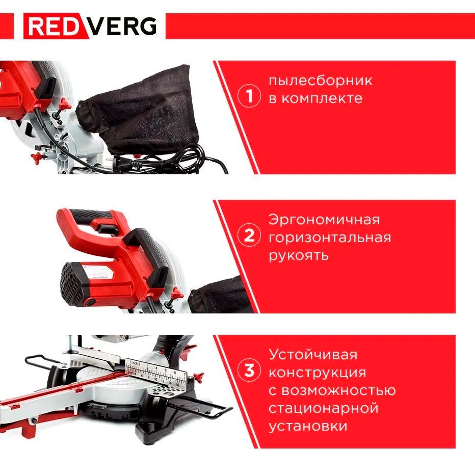 Пила торцовочная REDVERG RD-MS210-1300S