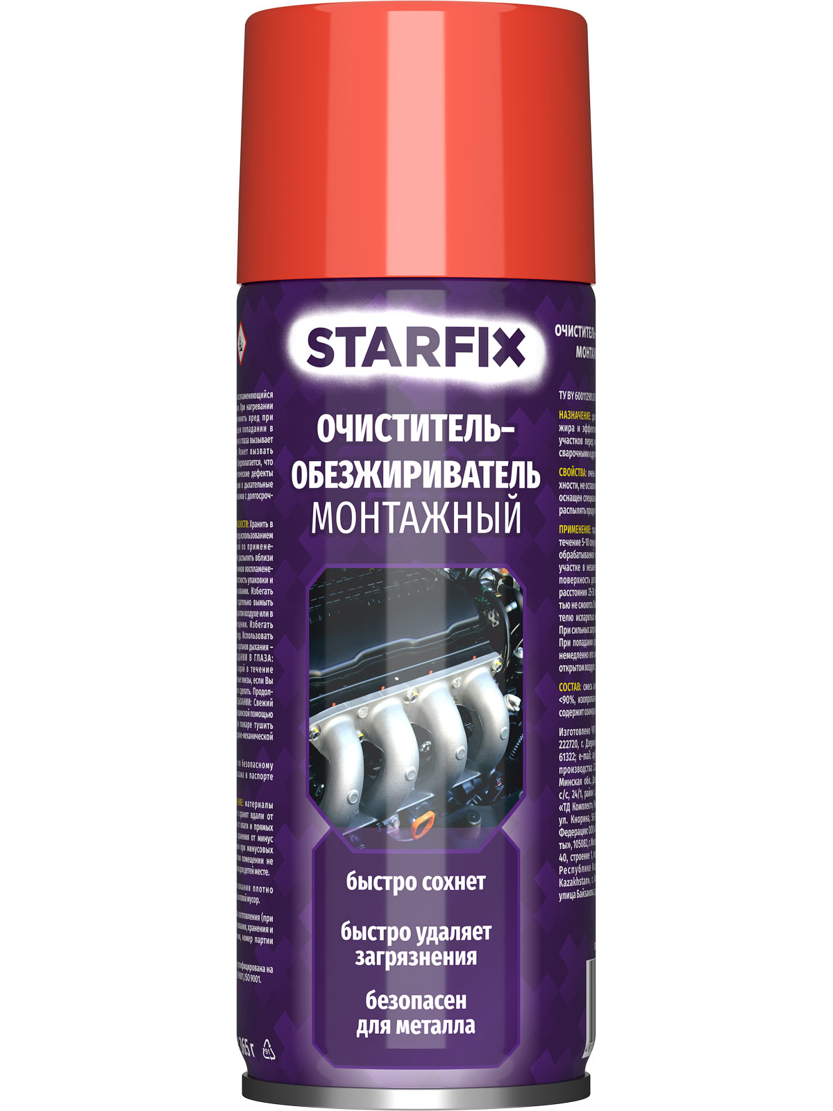 Очиститель-обезжириватель монтажный STARFIX (аэрозоль) 650 мл