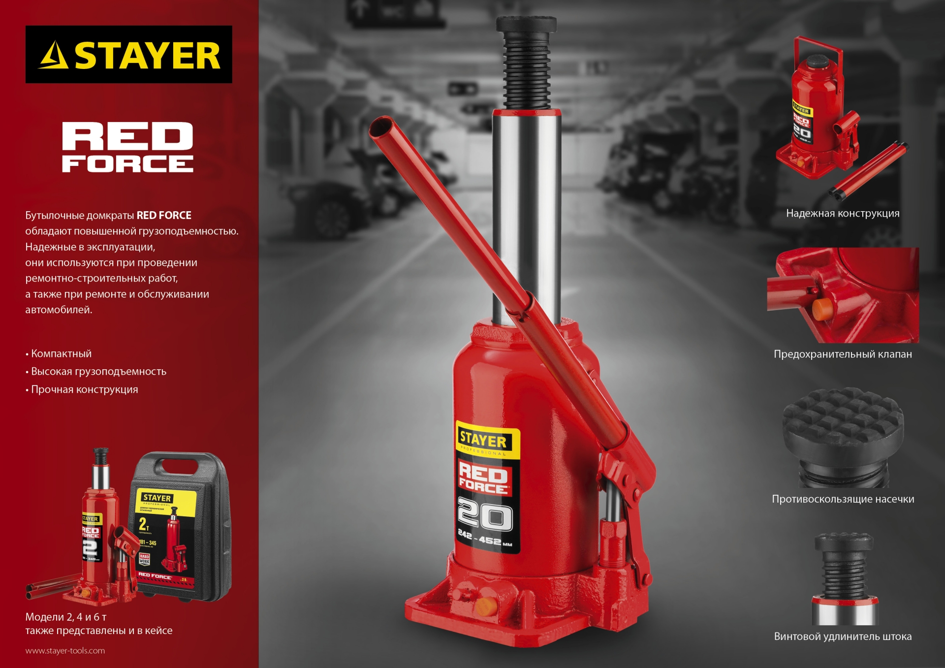 STAYER RED FORCE, 16 т, 230 - 460 мм, бутылочный гидравлический домкрат, Professional (43160-16)