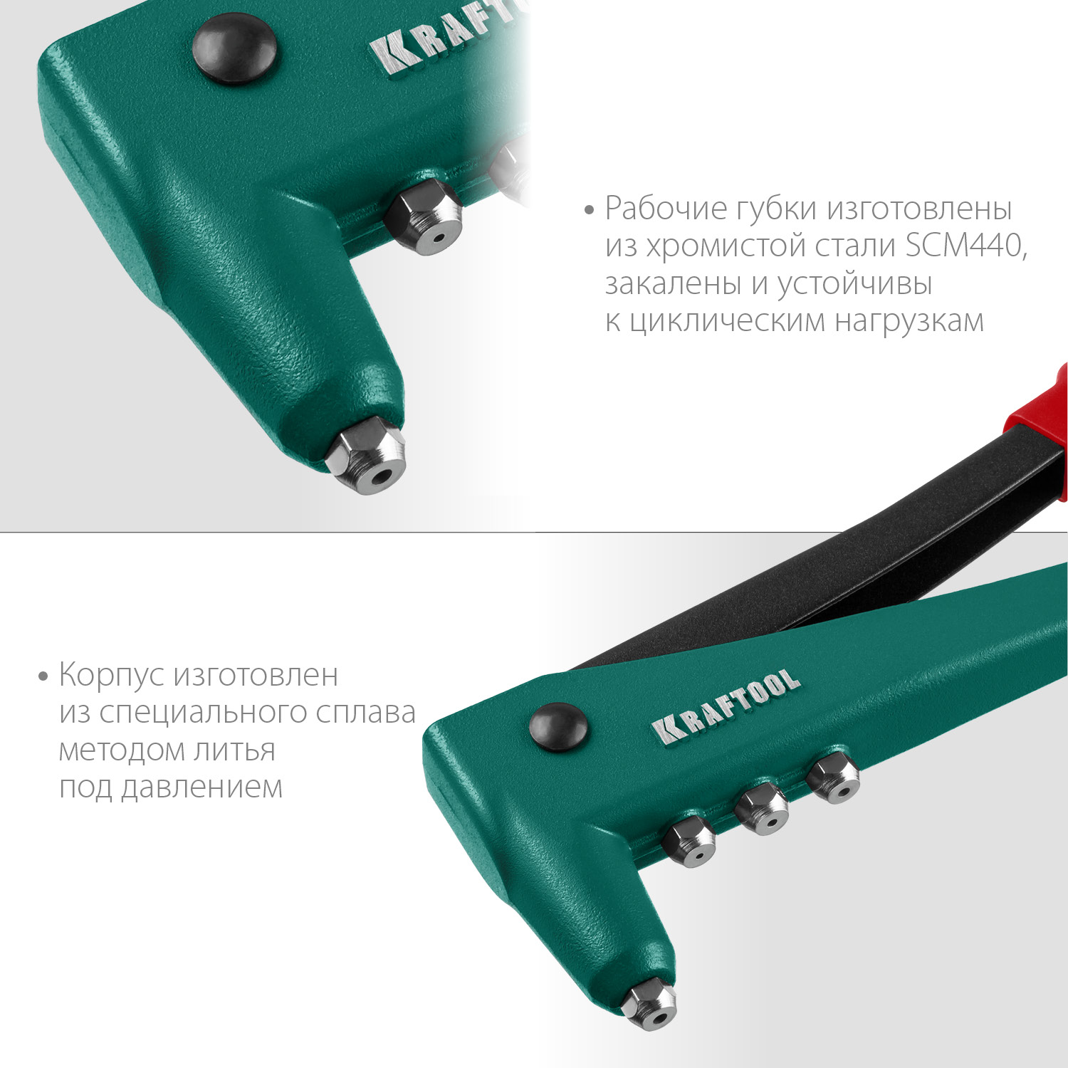KRAFTOOL X-3, 2.4 - 4.8 мм, 260 мм, литой заклепочник (31170)