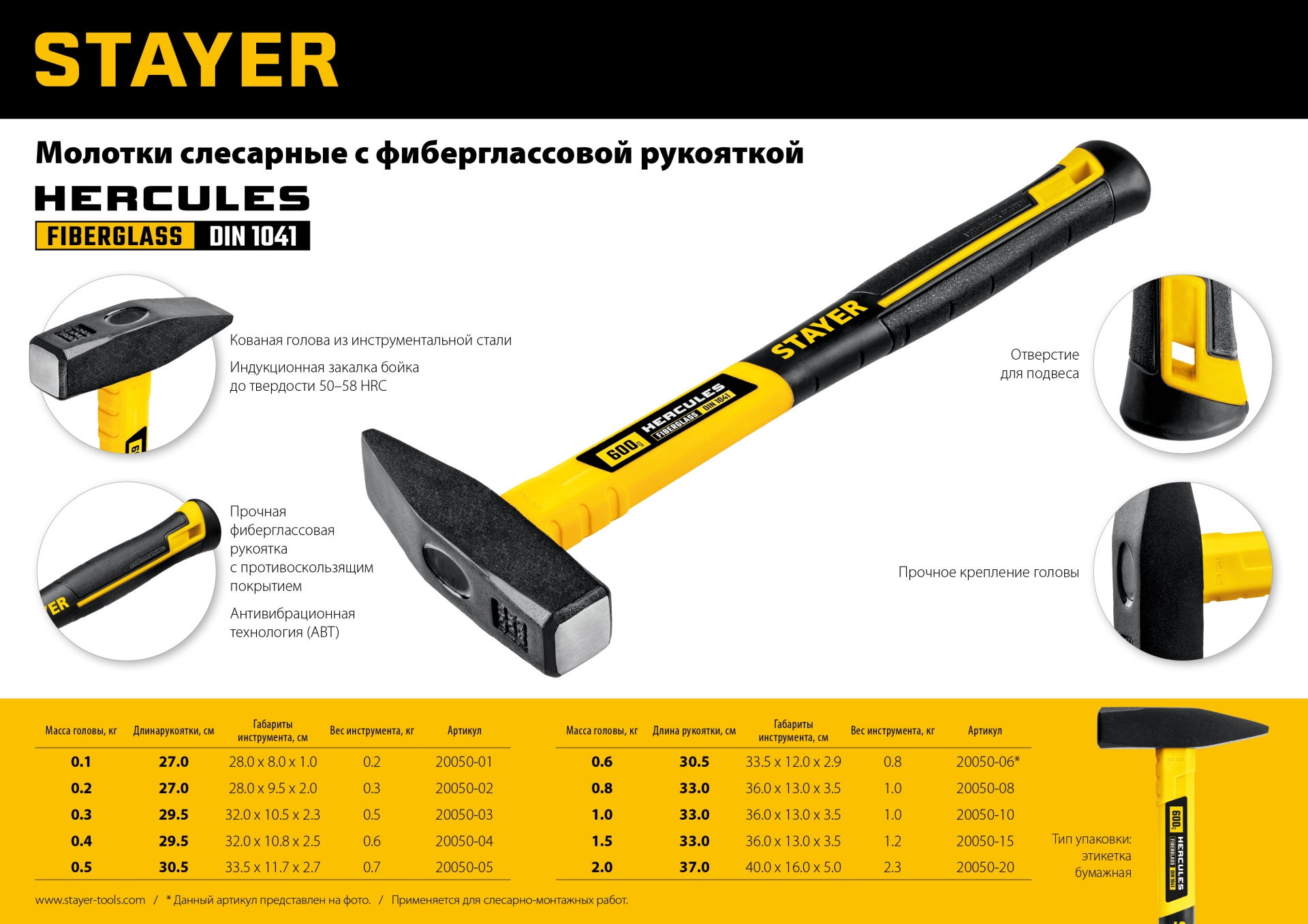 STAYER Hercules, 500 г, слесарный молоток, Professional (20050-05)