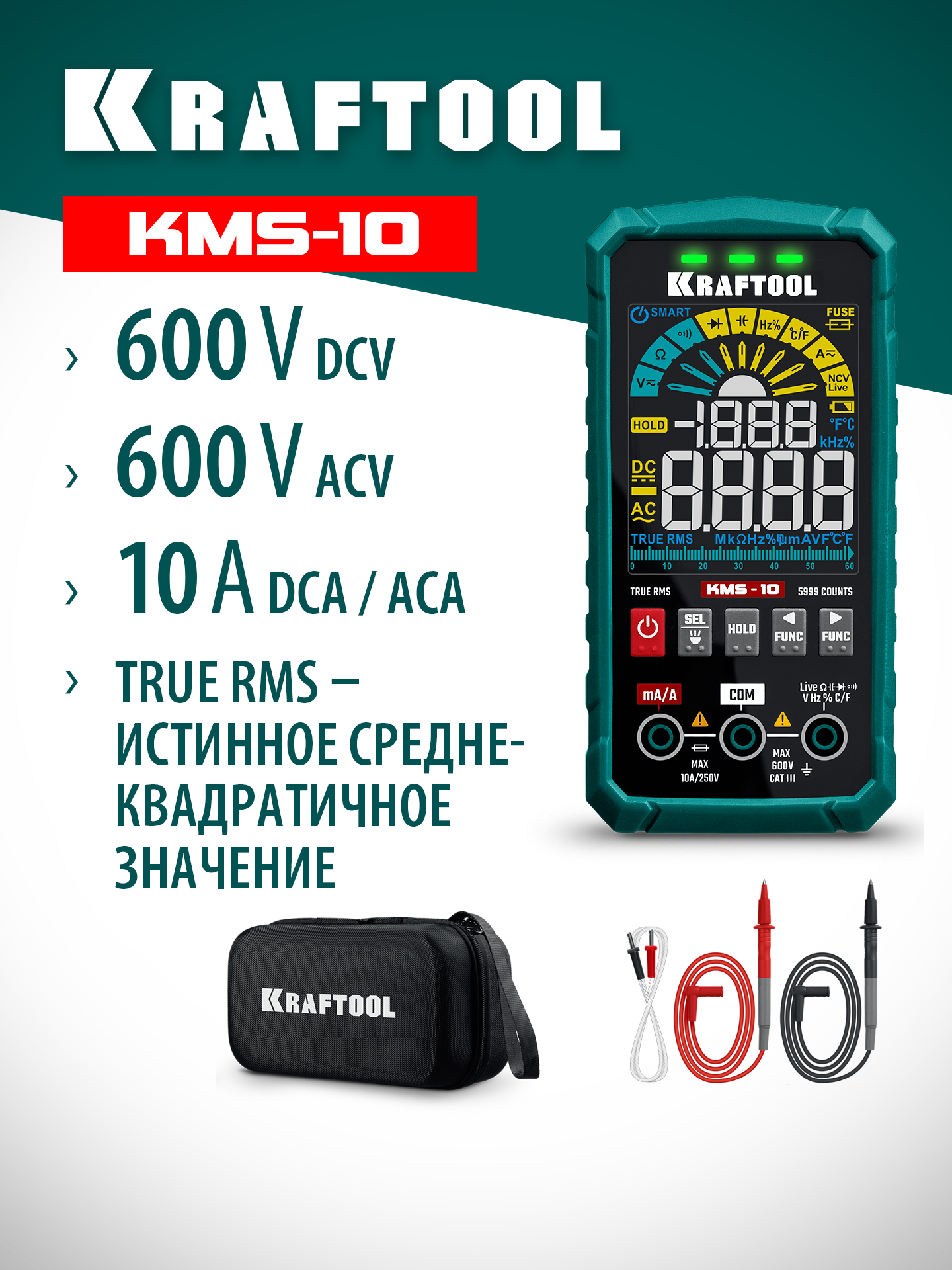 KRAFTOOL KMS-10 смарт-мультиметр цифровой (59872)