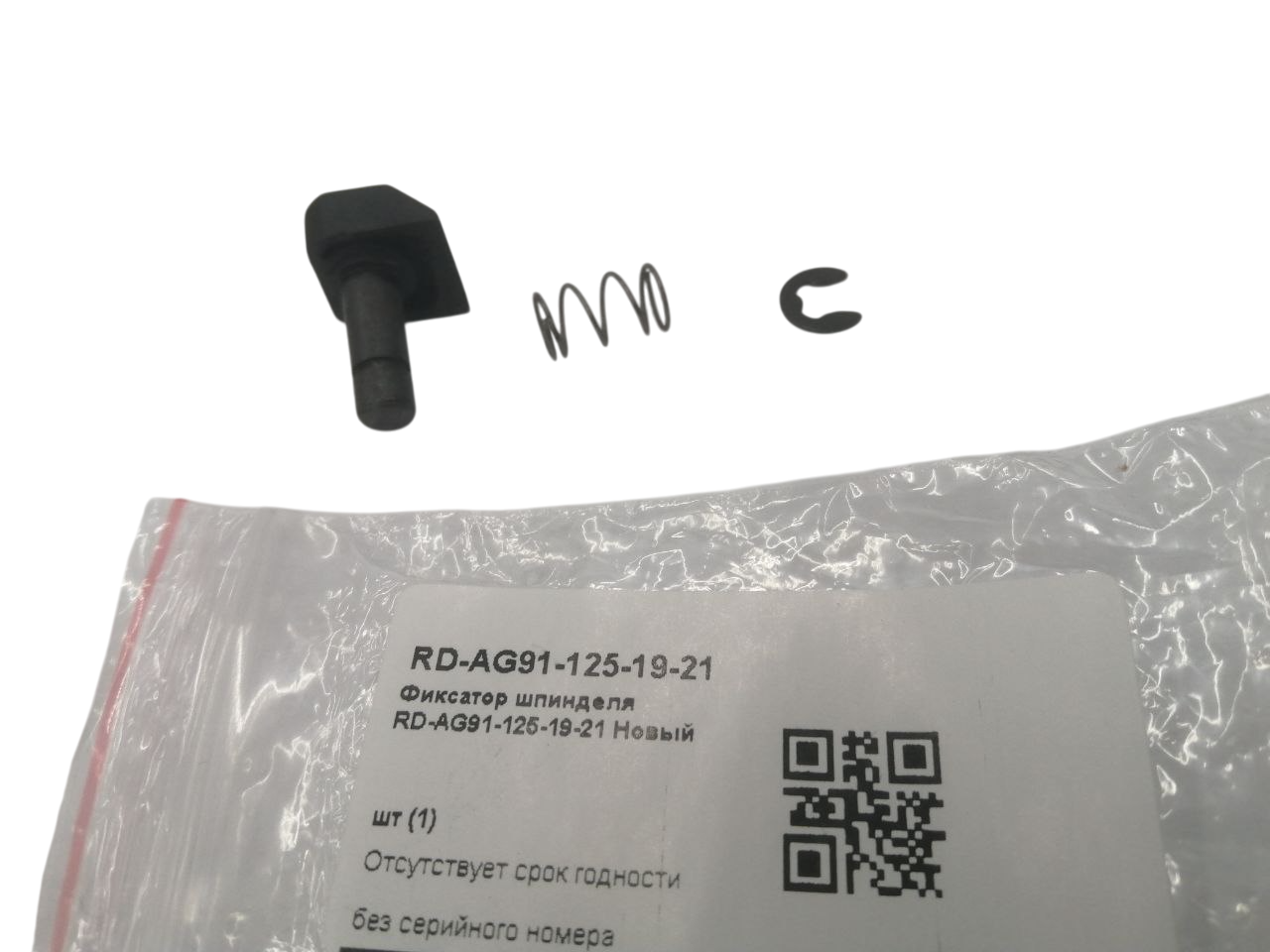 Фиксатор шпинделя RD-AG91-125-19-21