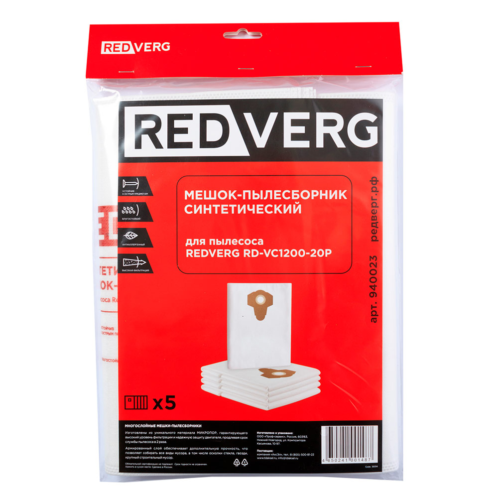 Мешок-пылесборник синтетический REDVERG RD-VC1200-20P (5шт)