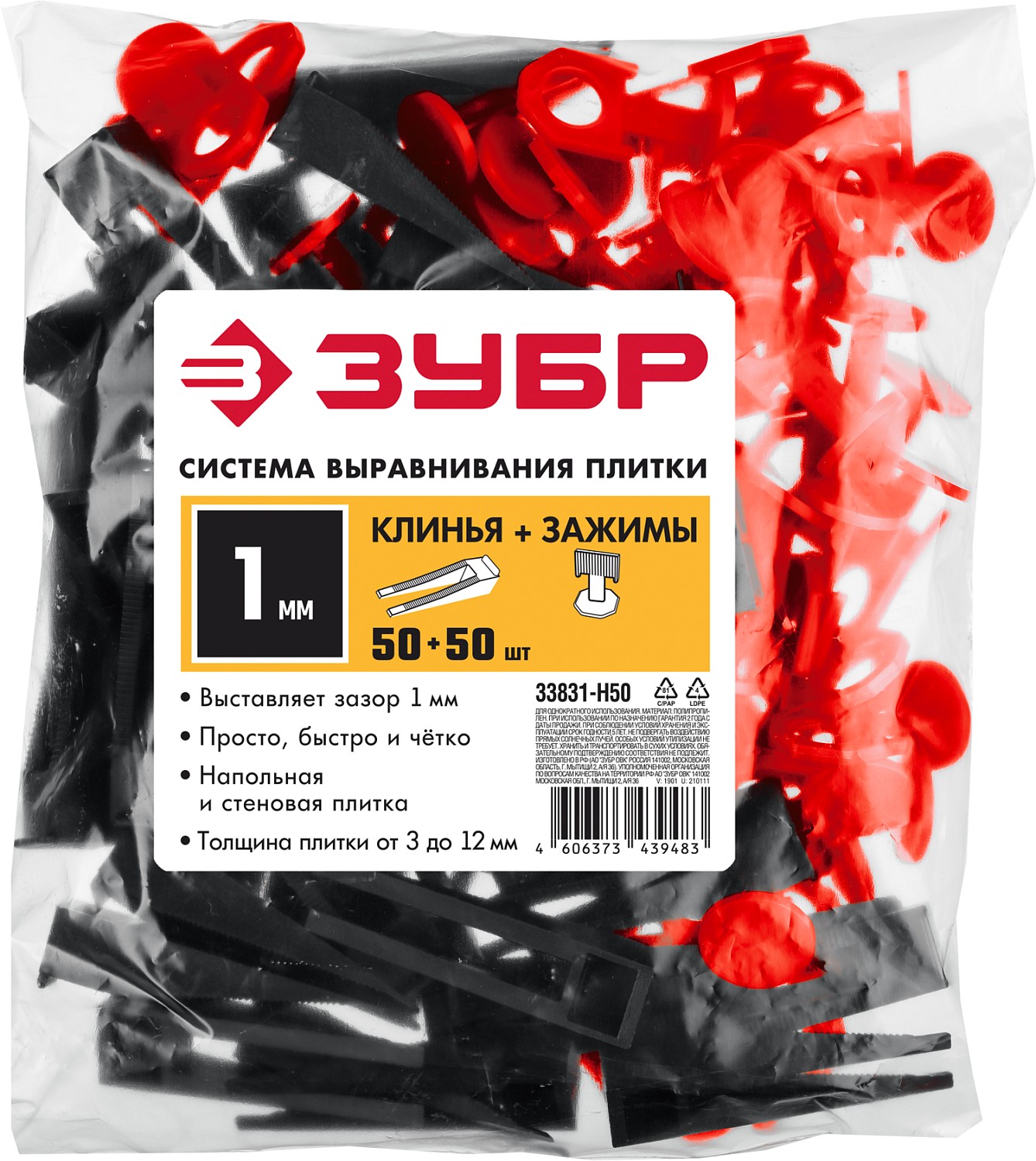 ЗУБР СВП, комплект: 1,0 мм, зажим + клин, 50 + 50 шт, система выравнивания плитки (33831-H50)