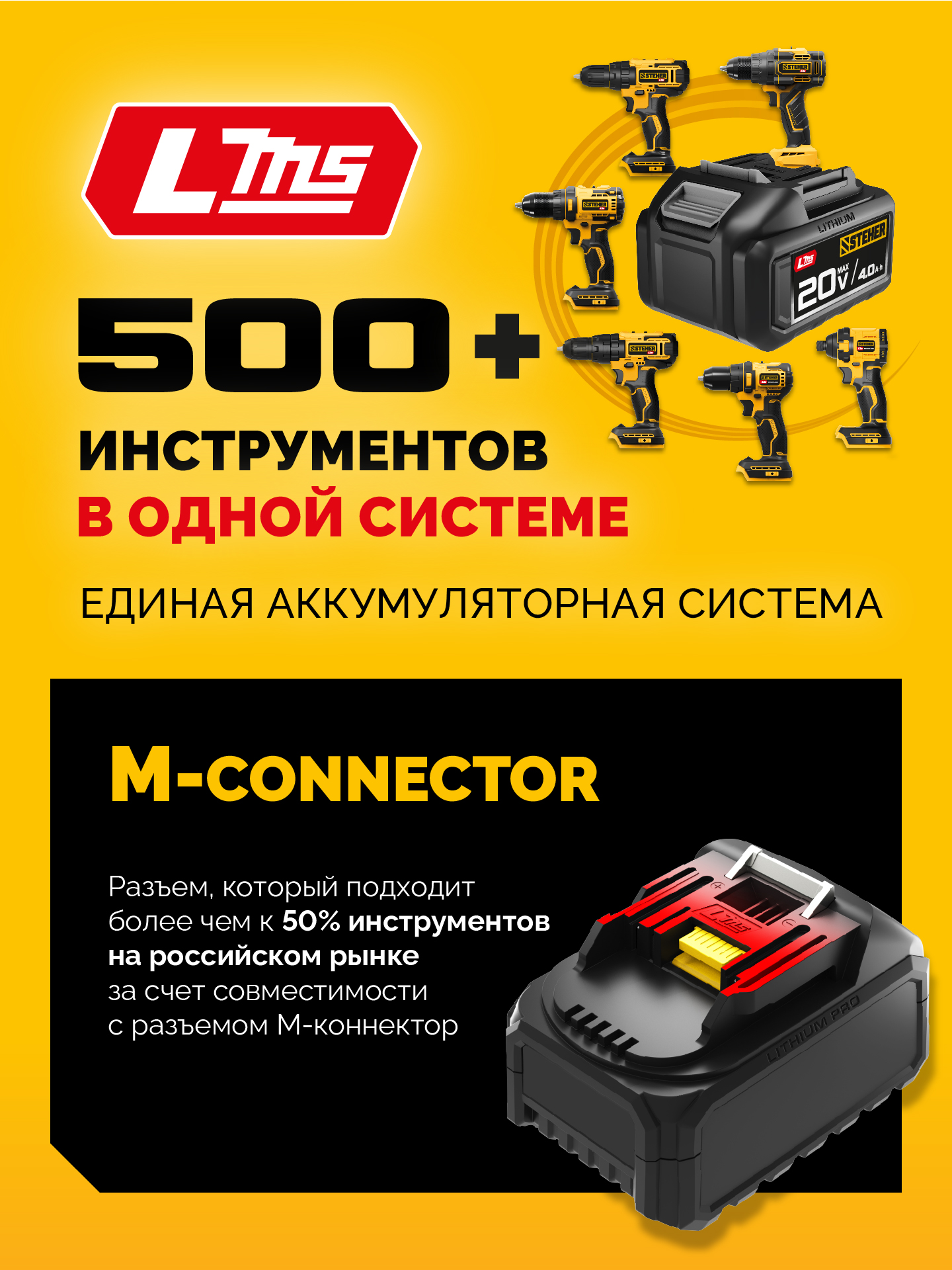 STEHER 20 В, 165 Н·м, без АКБ (LMS), бесщеточная дрель-шуруповерт (CB-165)