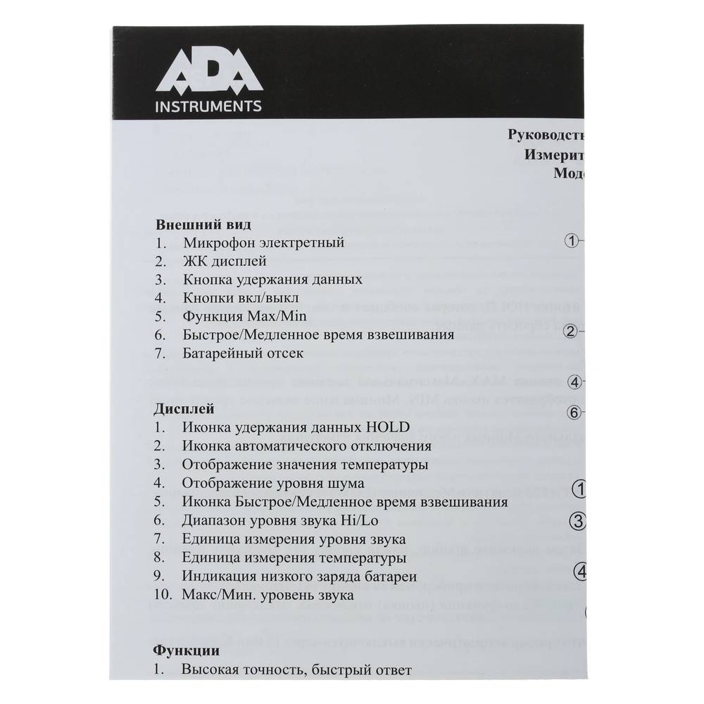 Измеритель уровня шума ADA ZSM 135