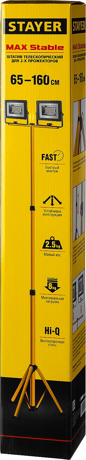 STAYER MAXStable, 1.6 м, телескопический штатив для 2х прожекторов (56922)