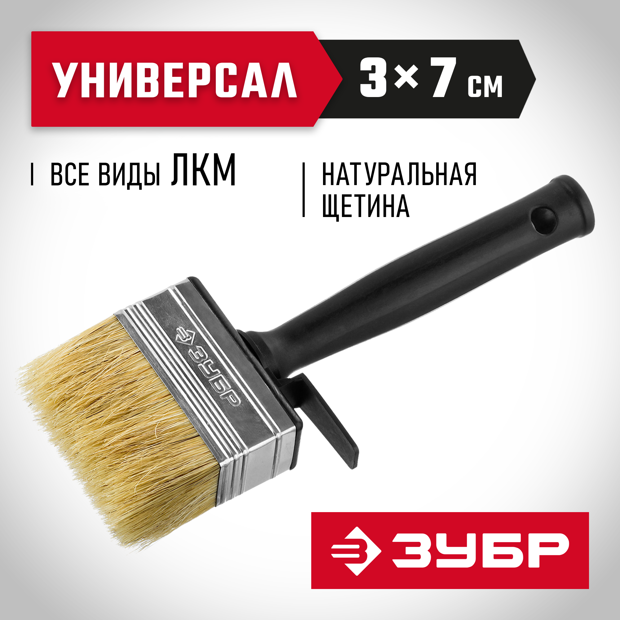 ЗУБР 30 х 70 мм, светлая щетина, пластмассовый корпус, все виды ЛКМ, кисть-макловица (01802-07