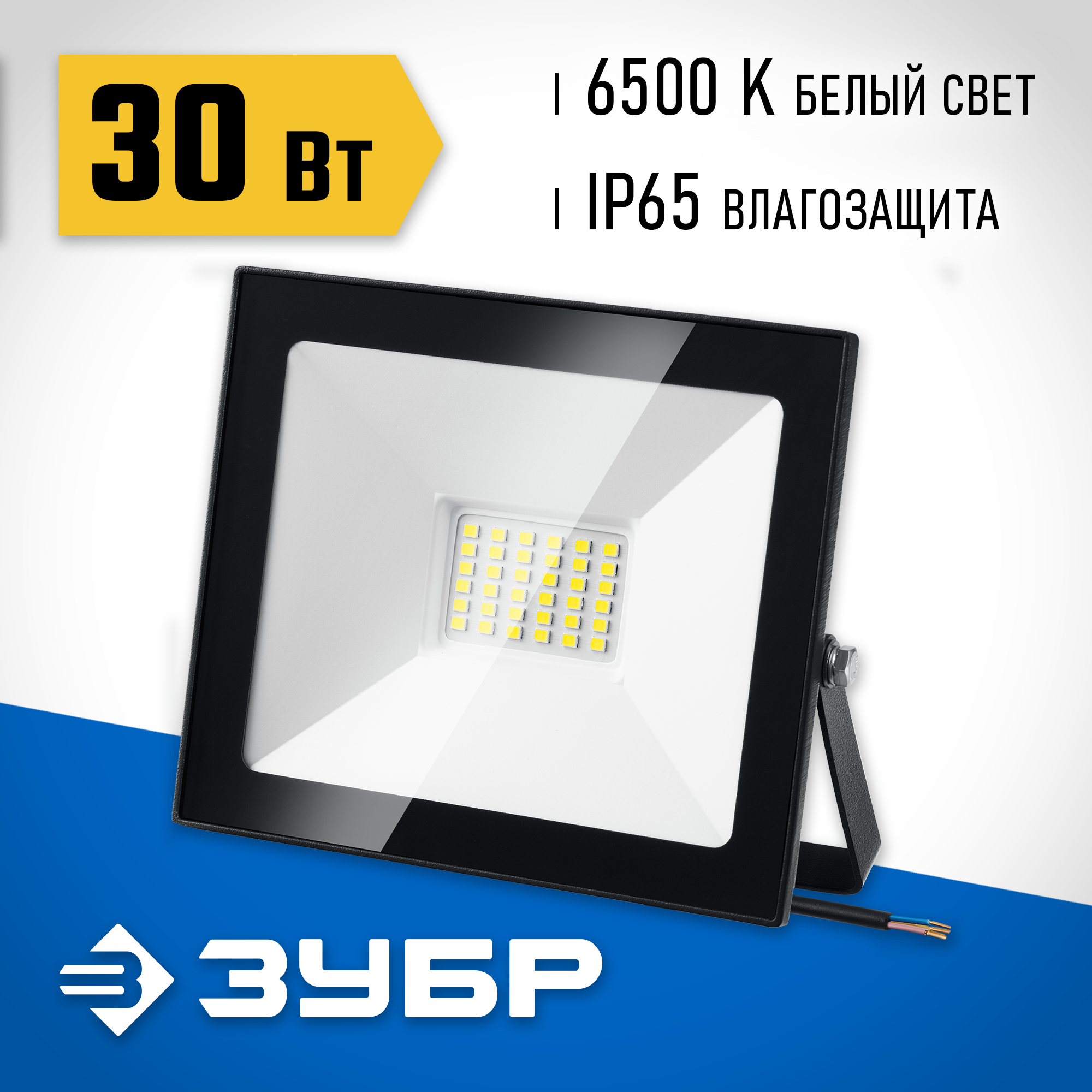 ЗУБР ПСК-30, 30 Вт, 6500 К, IP 65, светодиодный прожектор, Профессионал (57141-30)