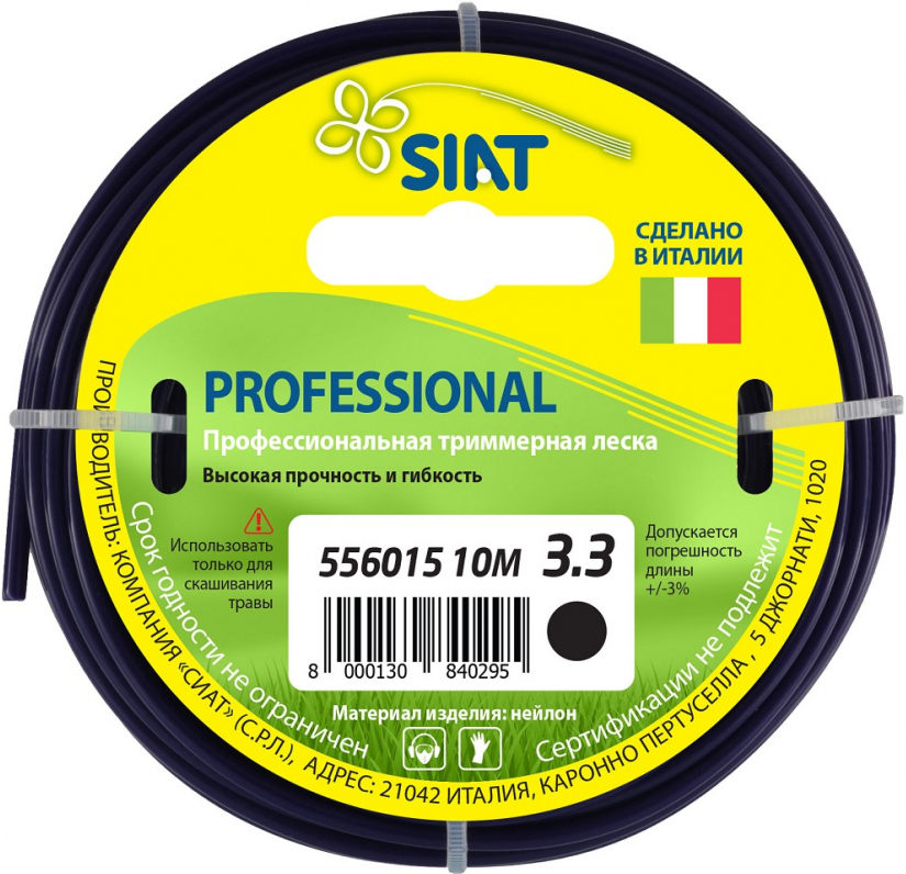 Леска для триммера Siat Professional 3,3 мм/10м, круг