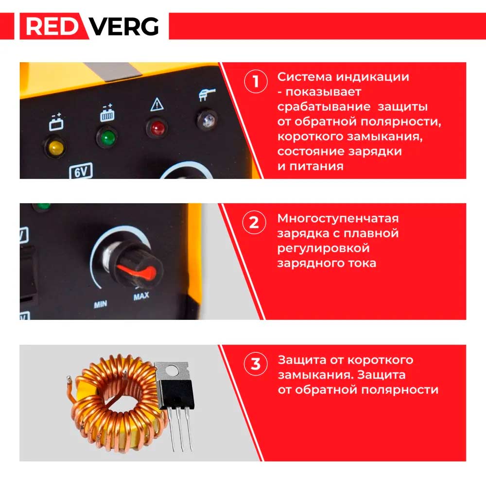 Устройство зарядное инверторного типа REDVERG RD-IC10N