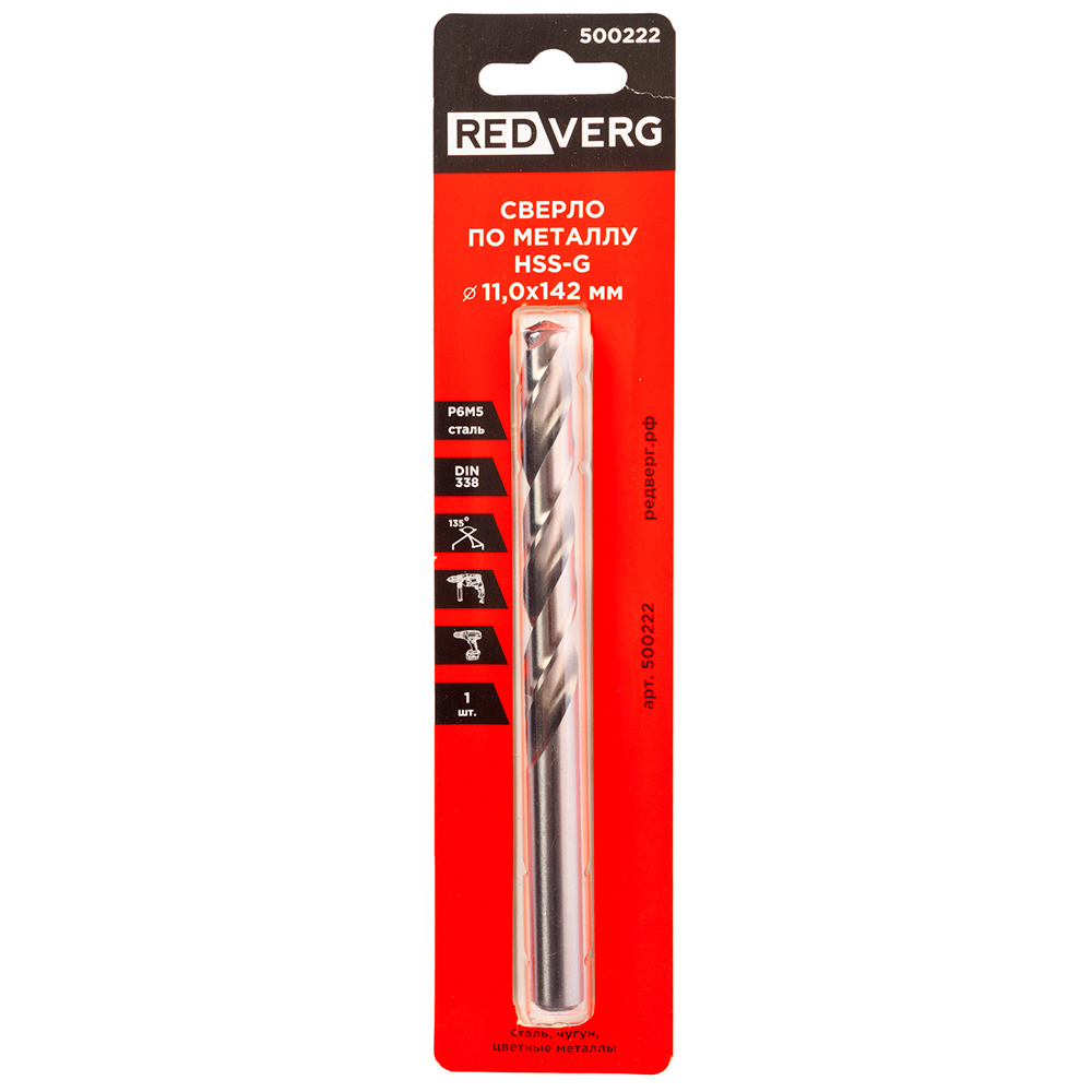 Сверло по металлу REDVERG HSS-G 11 мм(500222)