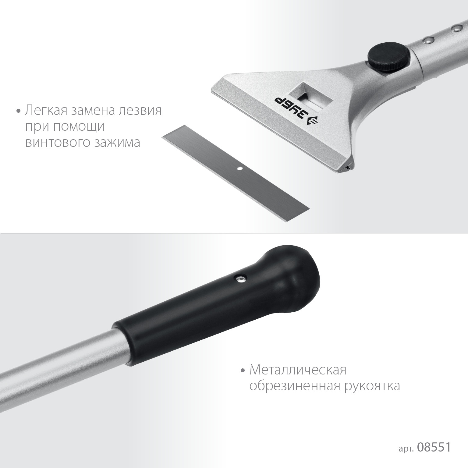 ЗУБР 100 мм, длина 300 мм, ударный скребок, Профессионал (08551)