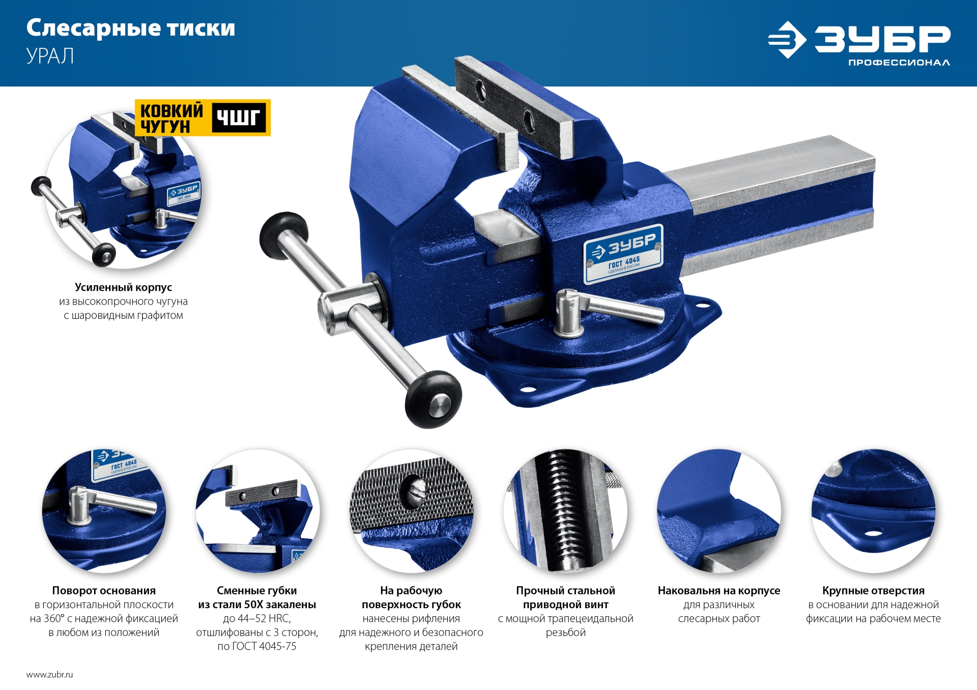 ЗУБР Урал, 5 кг, слесарные тиски, Профессионал (32604-100)