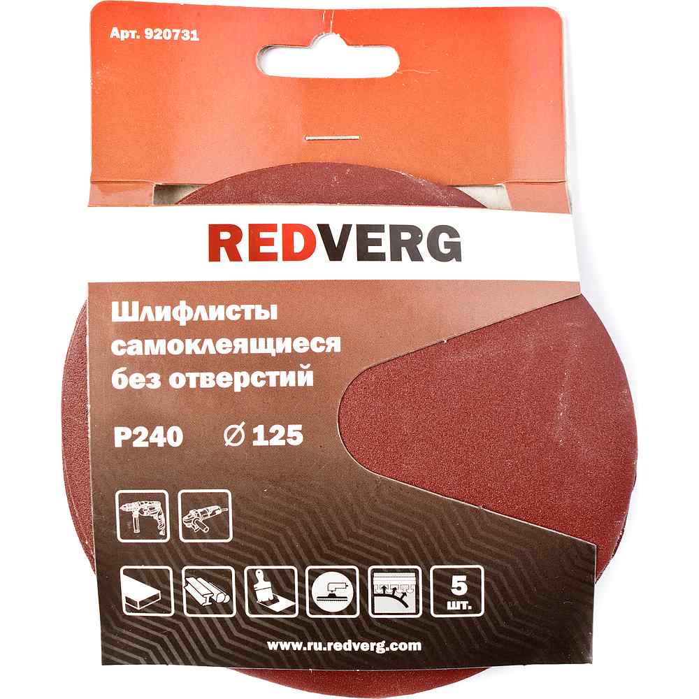 Шлифлист REDVERG самоклеящиеся без отверстий 125мм Р240 (5шт)(920731)