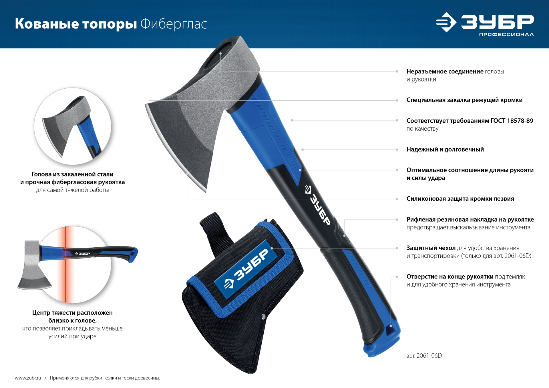 ЗУБР Фибергласс, 800/980 г, 380 мм, кованый топор, Профессионал (2061-08)