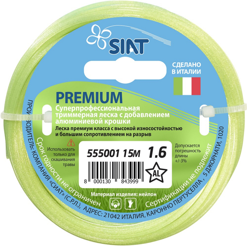 Леска для триммера Siat Premium 1.6 мм/15м, звезда