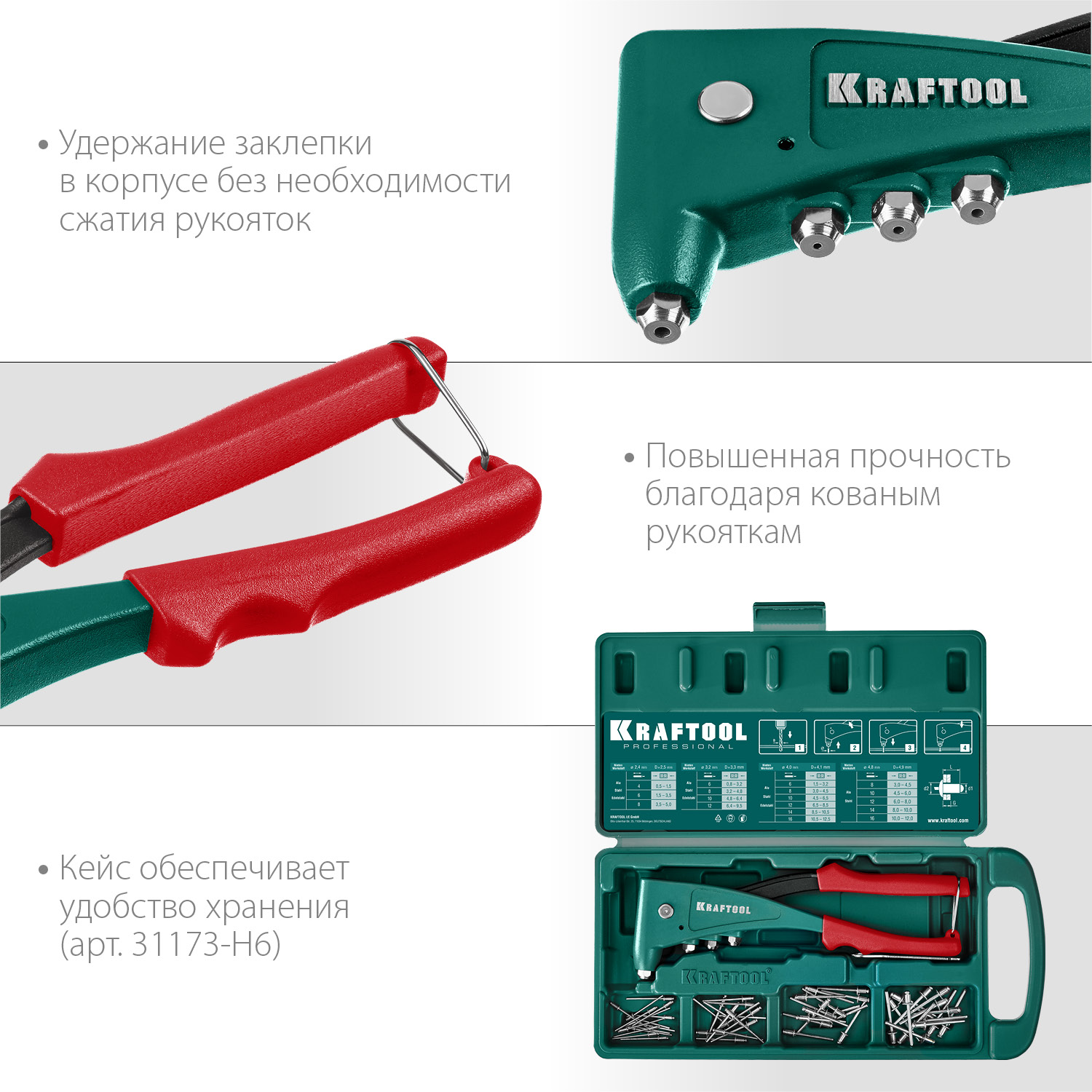 KRAFTOOL X-5F, 2.4 - 4.8 мм, 260 мм, удержание заклепки, литой заклепочник (31173)