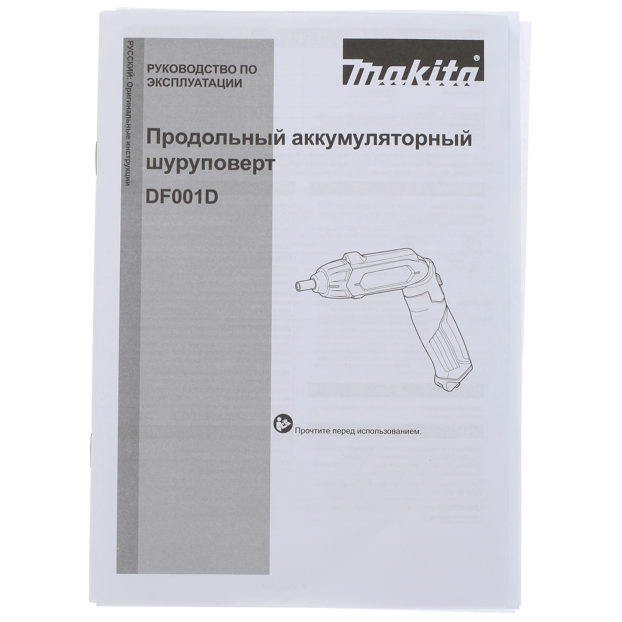 Шуруповерт аккумуляторный Makita DF001DW