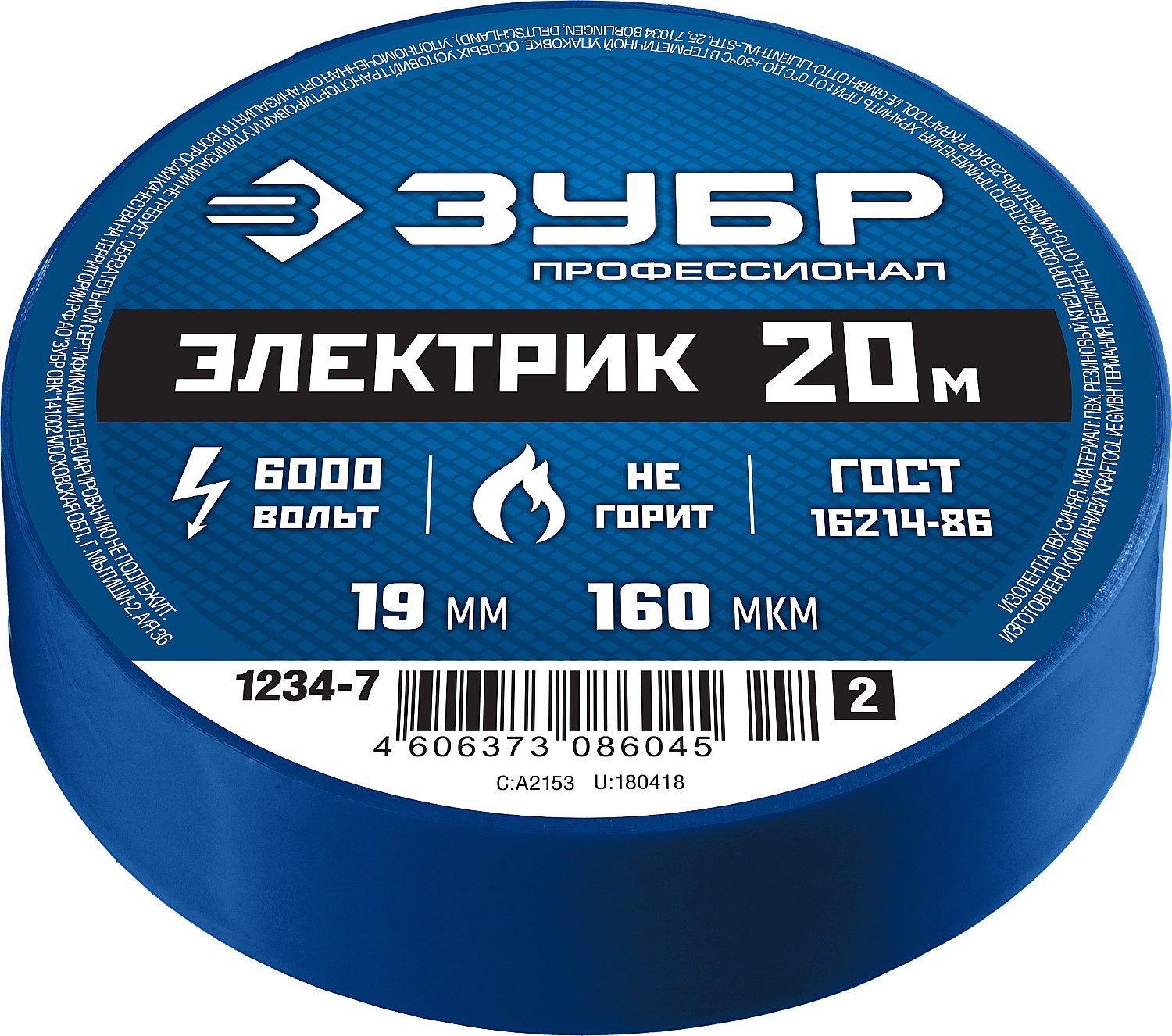 ЗУБР ЭЛЕКТРИК-20, 19 мм х 20 м, 6 000 В, синяя, не поддерживает горение, изолента ПВХ, Профессионал (1234-7)