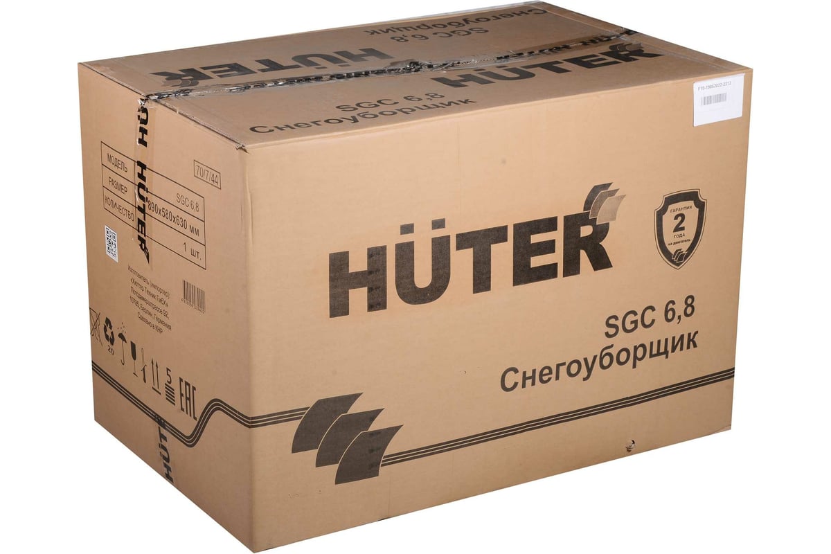 Снегоуборщик Huter SGC 6,8
