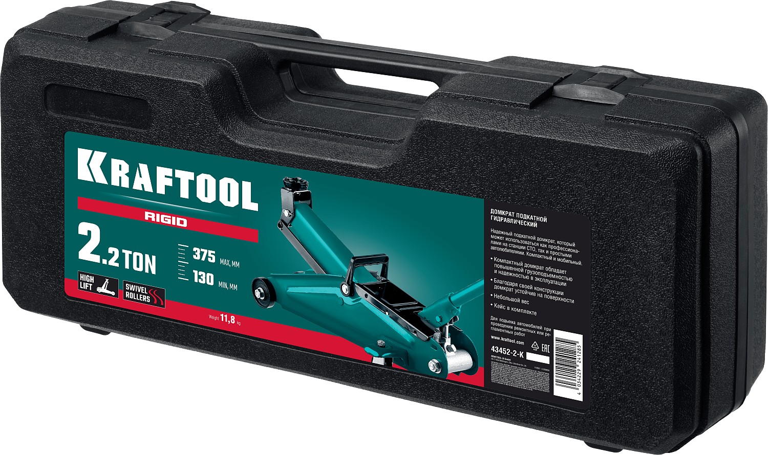 KRAFTOOL RIGID, 130 - 375 мм, подкатной домкрат с увеличенным подъемом (43452-2-K)