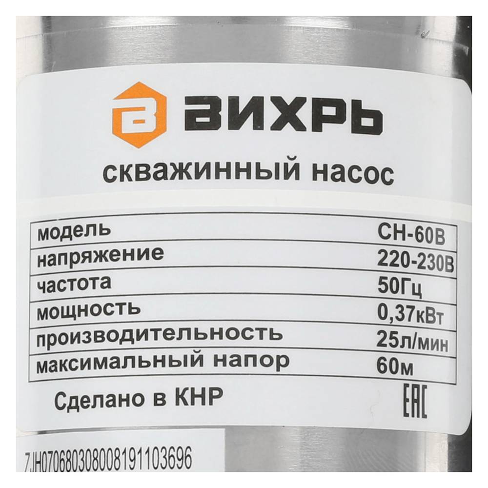 Скважинный насос Вихрь СН-60B