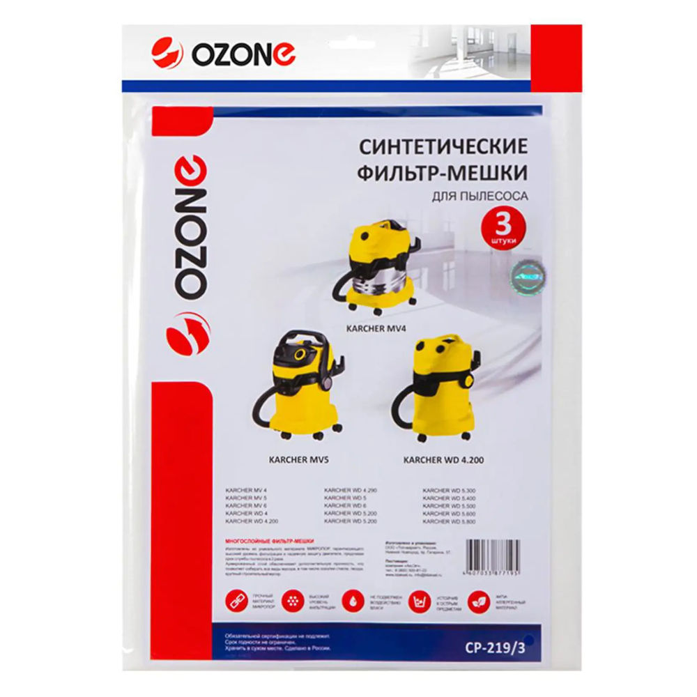 Мешок-пылесборник синтетический OZONE CP-219/3 (3шт)