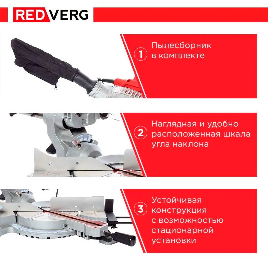 Пила торцовочная REDVERG RD-MS190-1250S