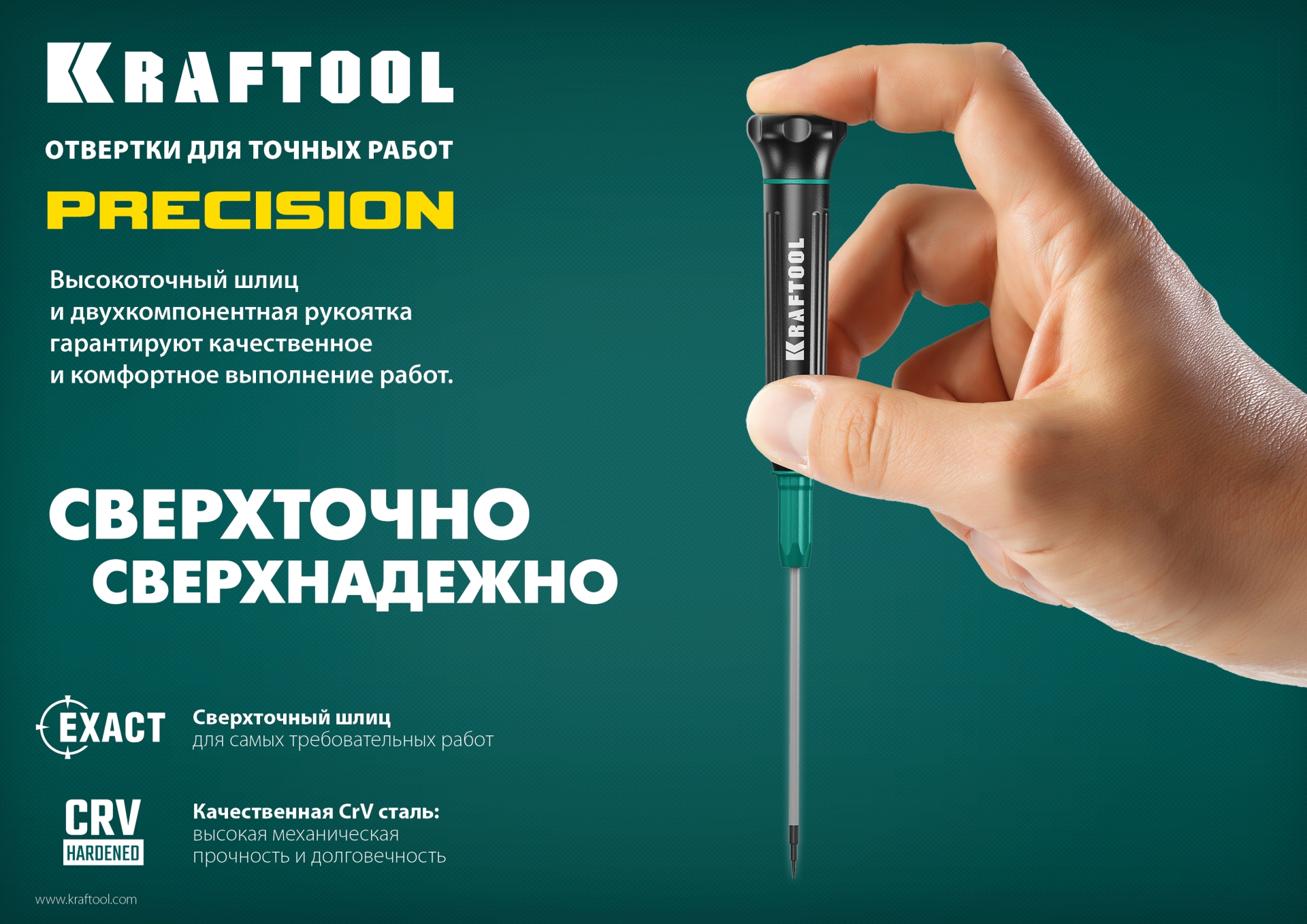 KRAFTOOL Precision, Hex2.0, отвертка для точных работ (25685-2.0)