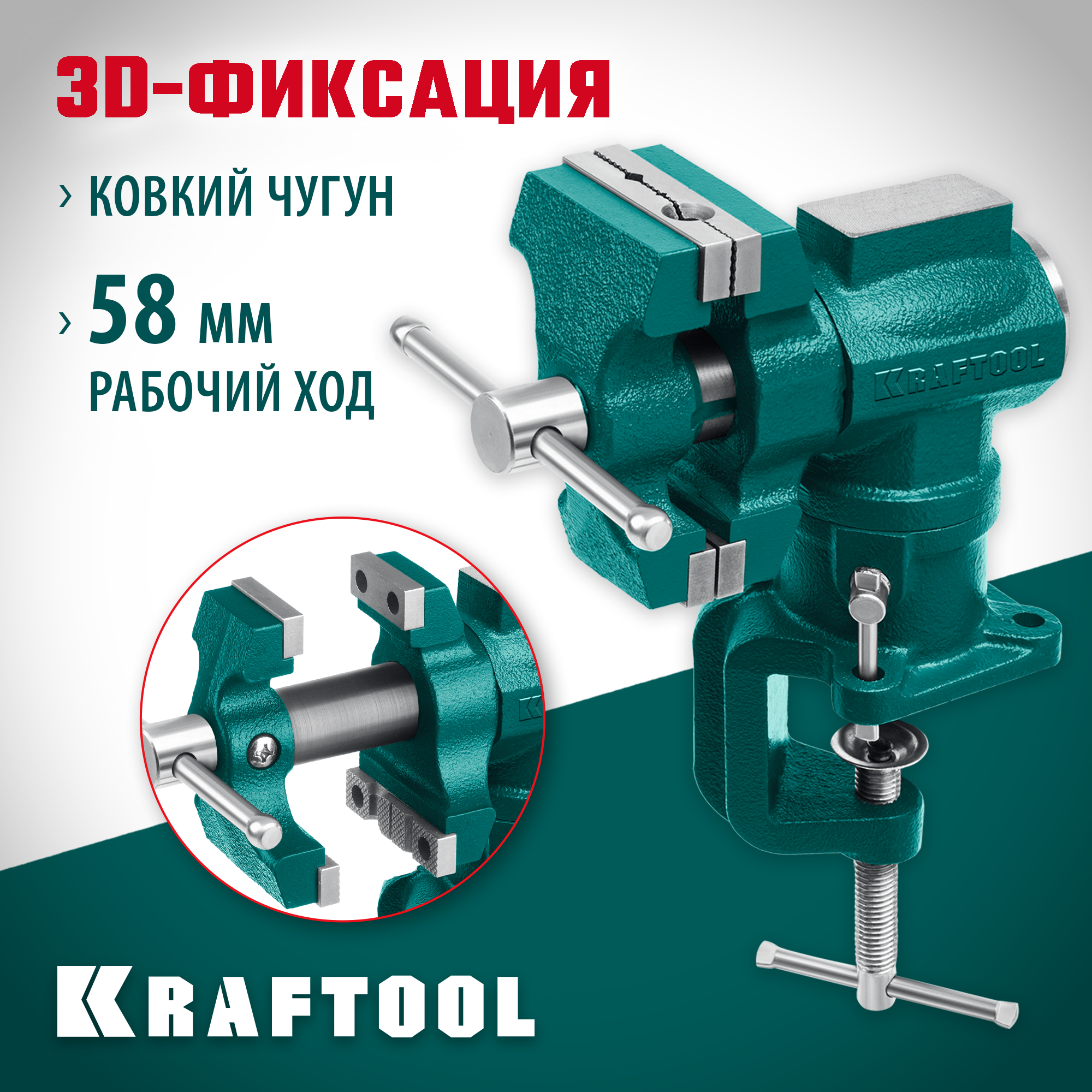 KRAFTOOL 3D-Mini, 65/38 мм, многофункциональные настольные тиски (32714-65)