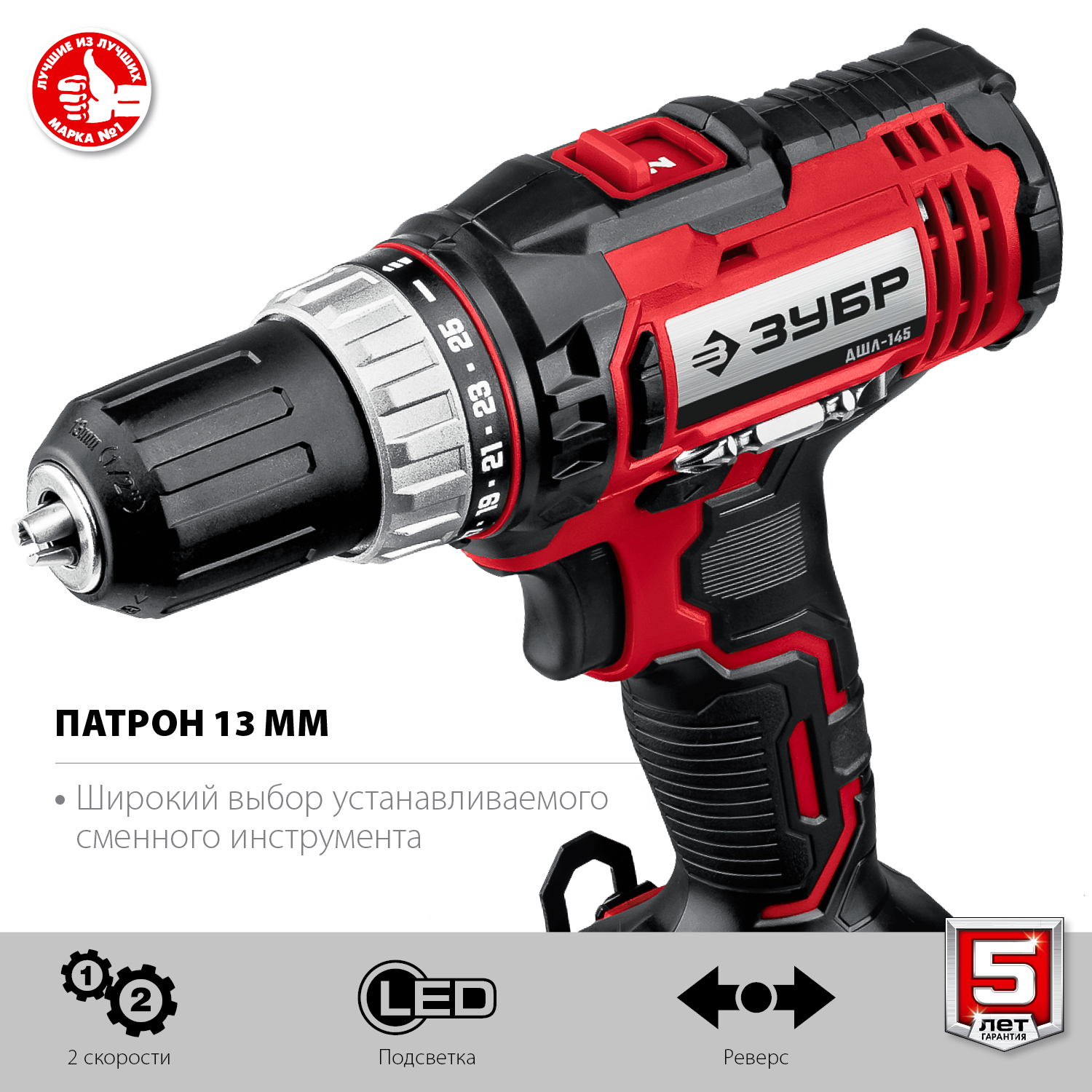 ЗУБР С1, 14.4 В, 35 Н·м, 2 АКБ (2 А·ч), дрель-шуруповерт, кейс (ДШЛ-145-22)