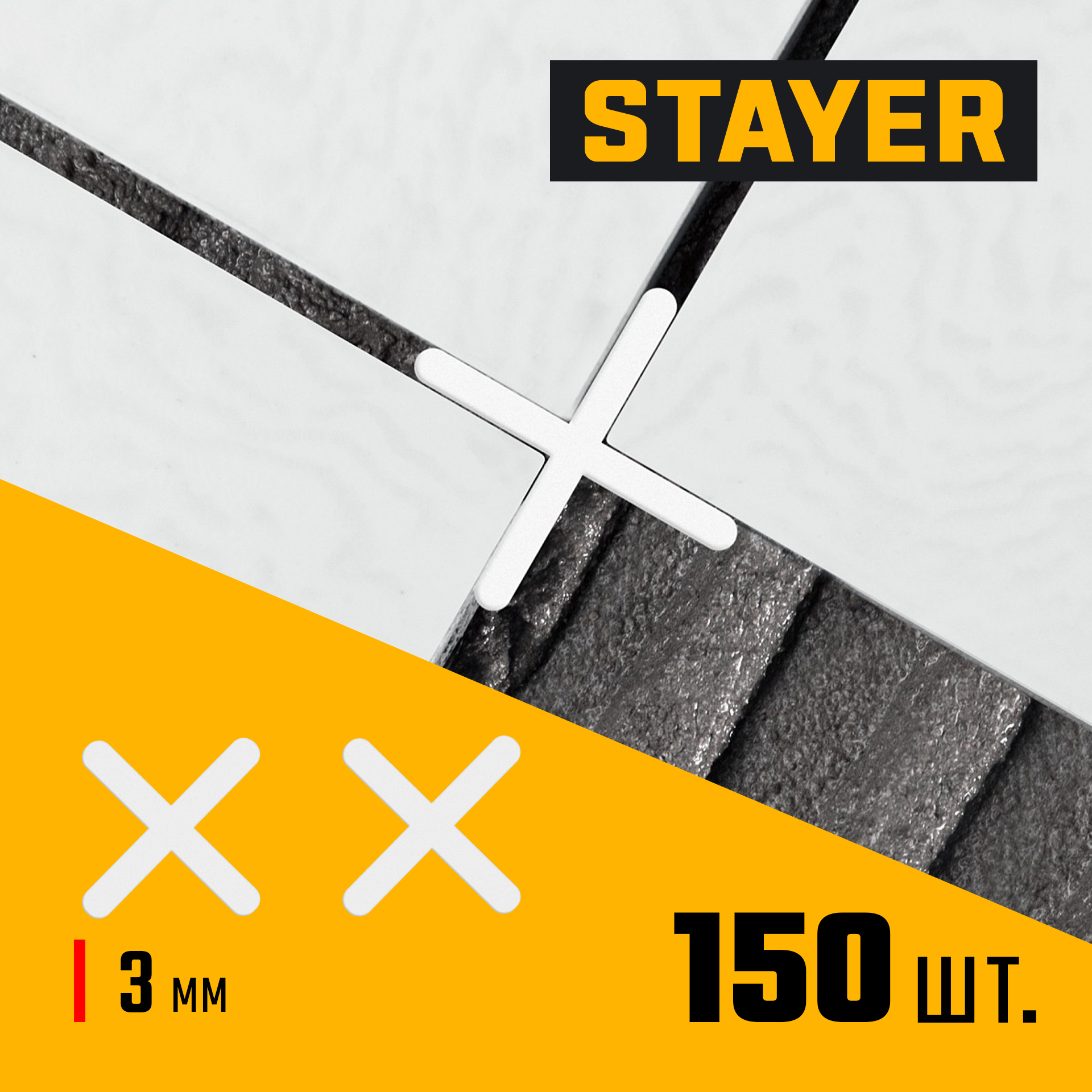 STAYER 3 мм, 150 шт, крестики для плитки (3380-3)