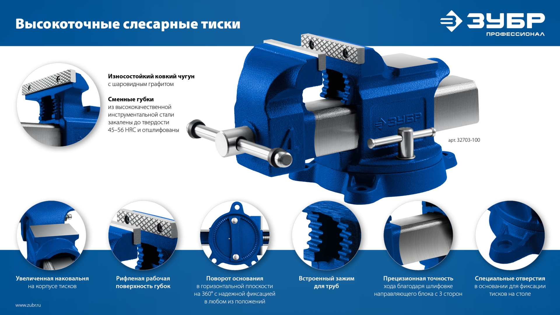 ЗУБР 125 мм, слесарные тиски, Профессионал (32703-125)