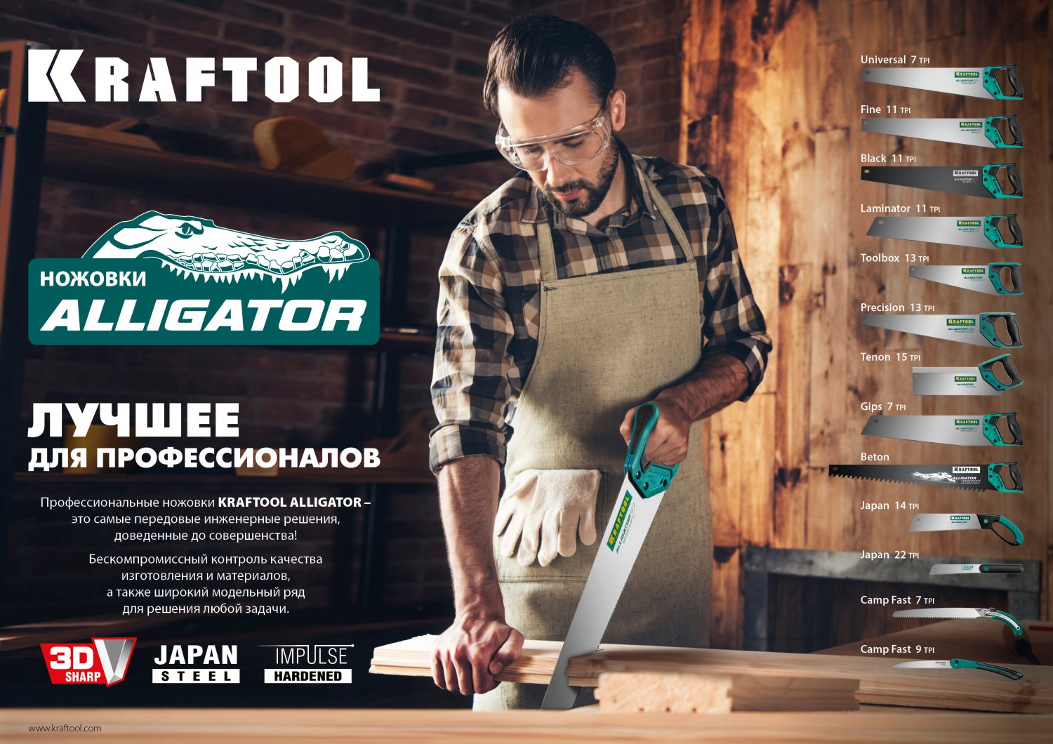 KRAFTOOL Alligator Japan 14, 300 мм, ножовка по дереву (1-15181-30-14)