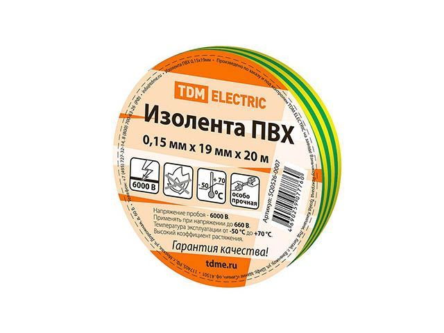 Изолента ПВХ 0,15х19мм Желто-Зеленая 20м TDM