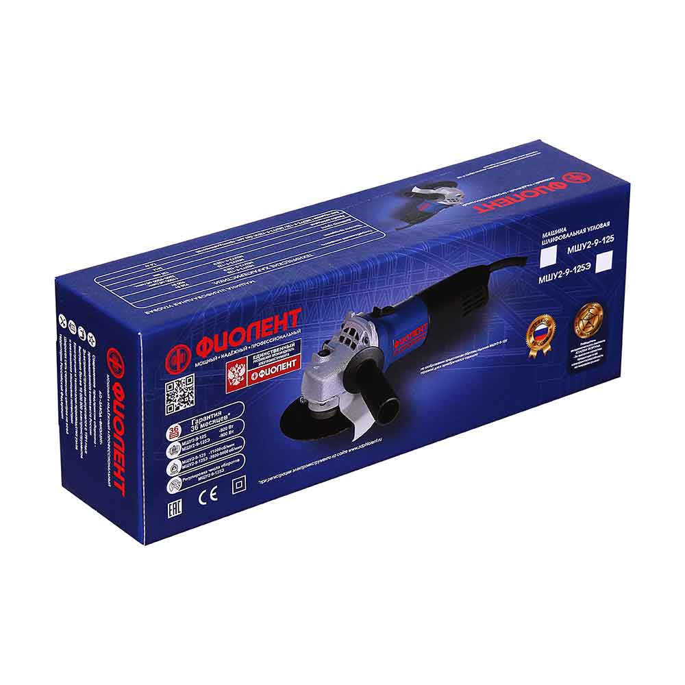 Машина шлифовальная угловая ФИОЛЕНТ "Professional" МШУ2-9-125Э (в коробке)