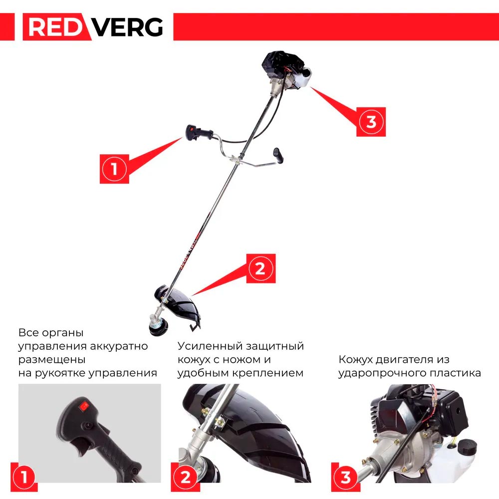 Триммер бензиновый REDVERG Basic GB52C