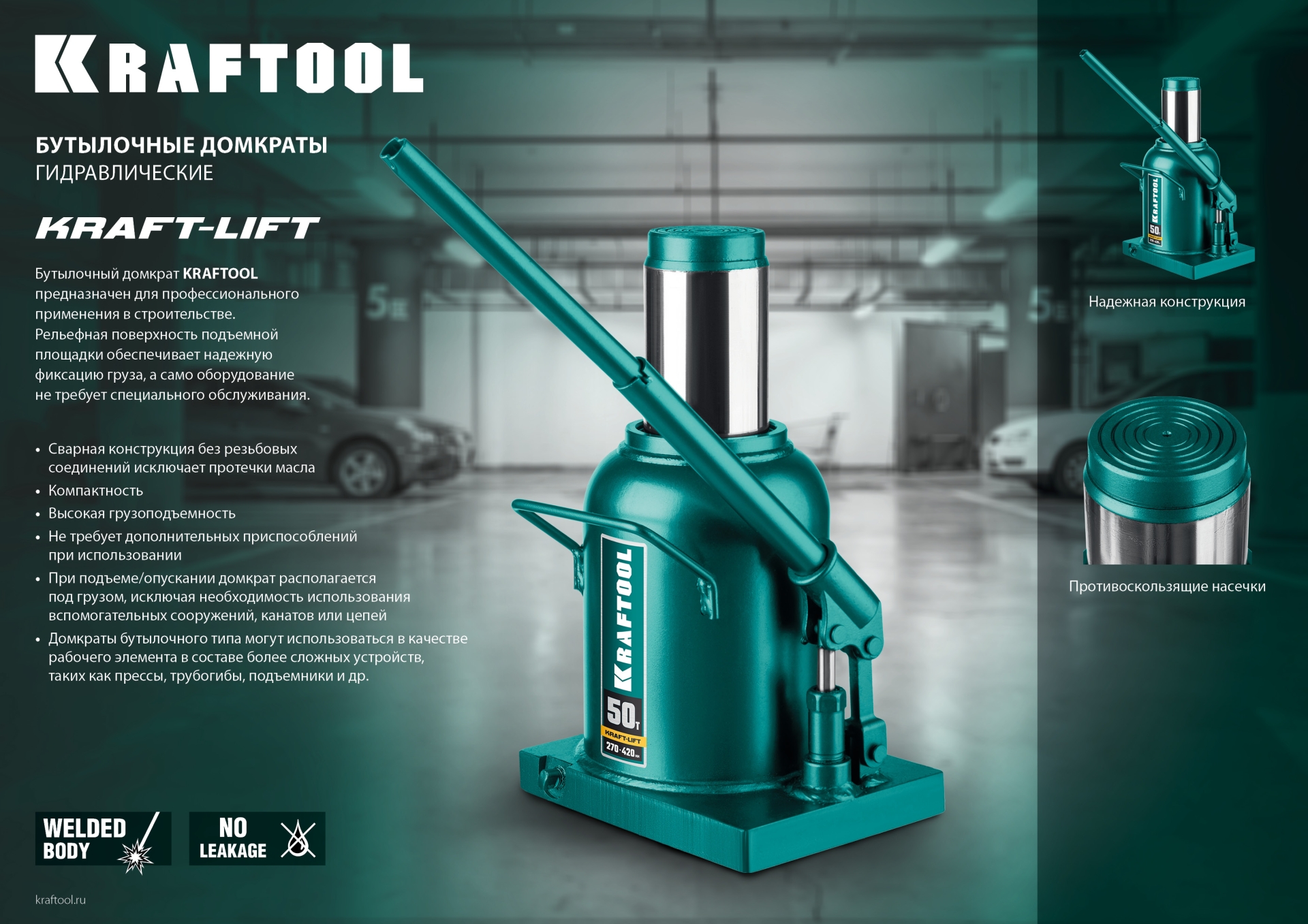 KRAFTOOL KRAFT-LIFT, 6 т, 216 - 413 мм, бутылочный гидравлический домкрат (43462-6)