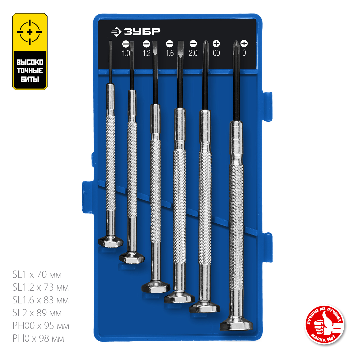 ЗУБР Часовщик, 6 предм., набор часовых отверток, Профессионал (25666)