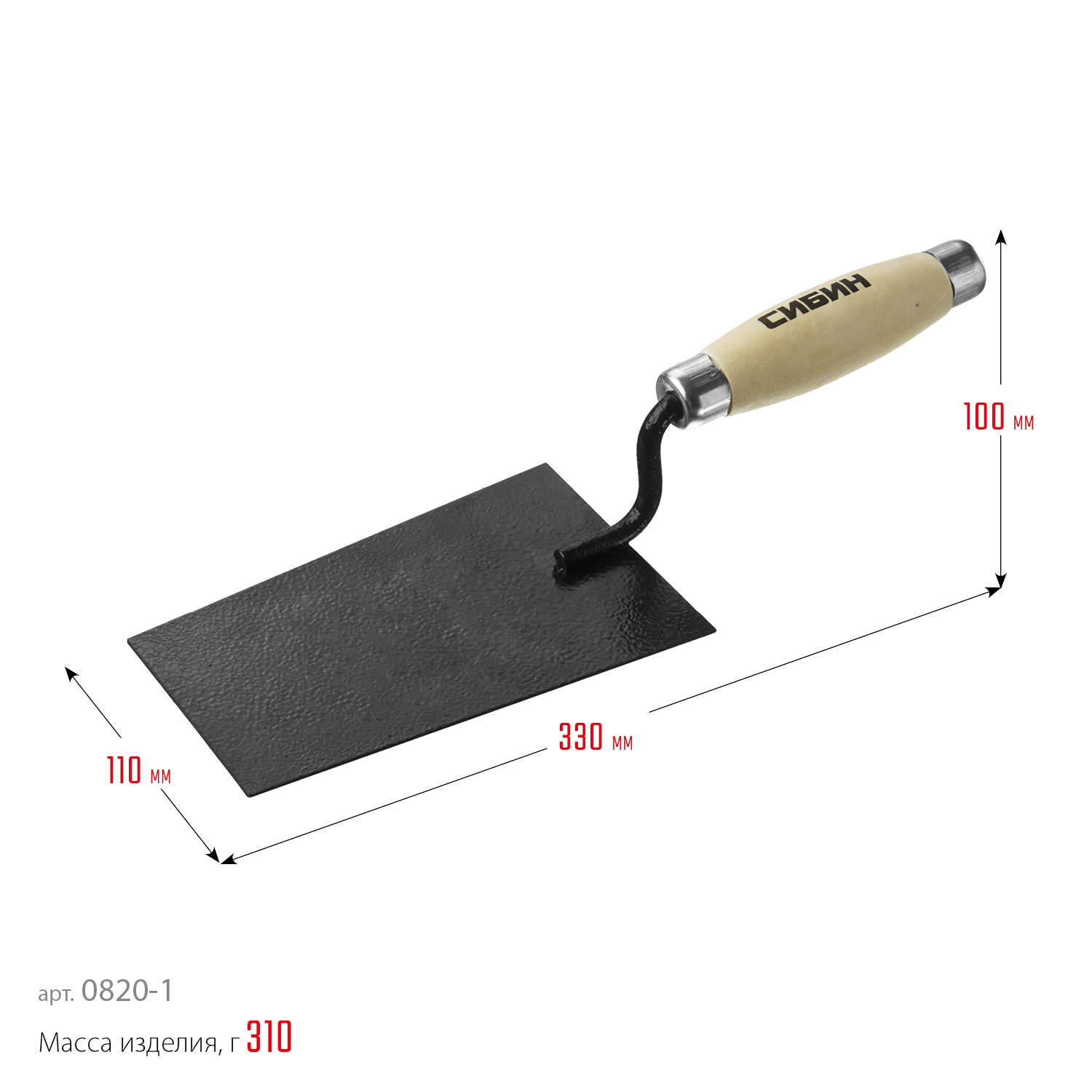 СИБИН 175 х 110 х 90 мм, деревянная ручка, стальная, кельма отделочника (0820-1)